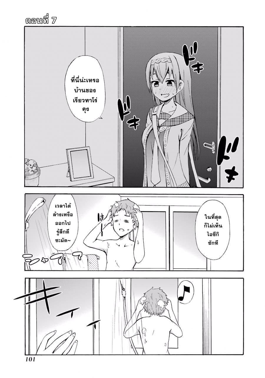 Suki x Suki page 1
