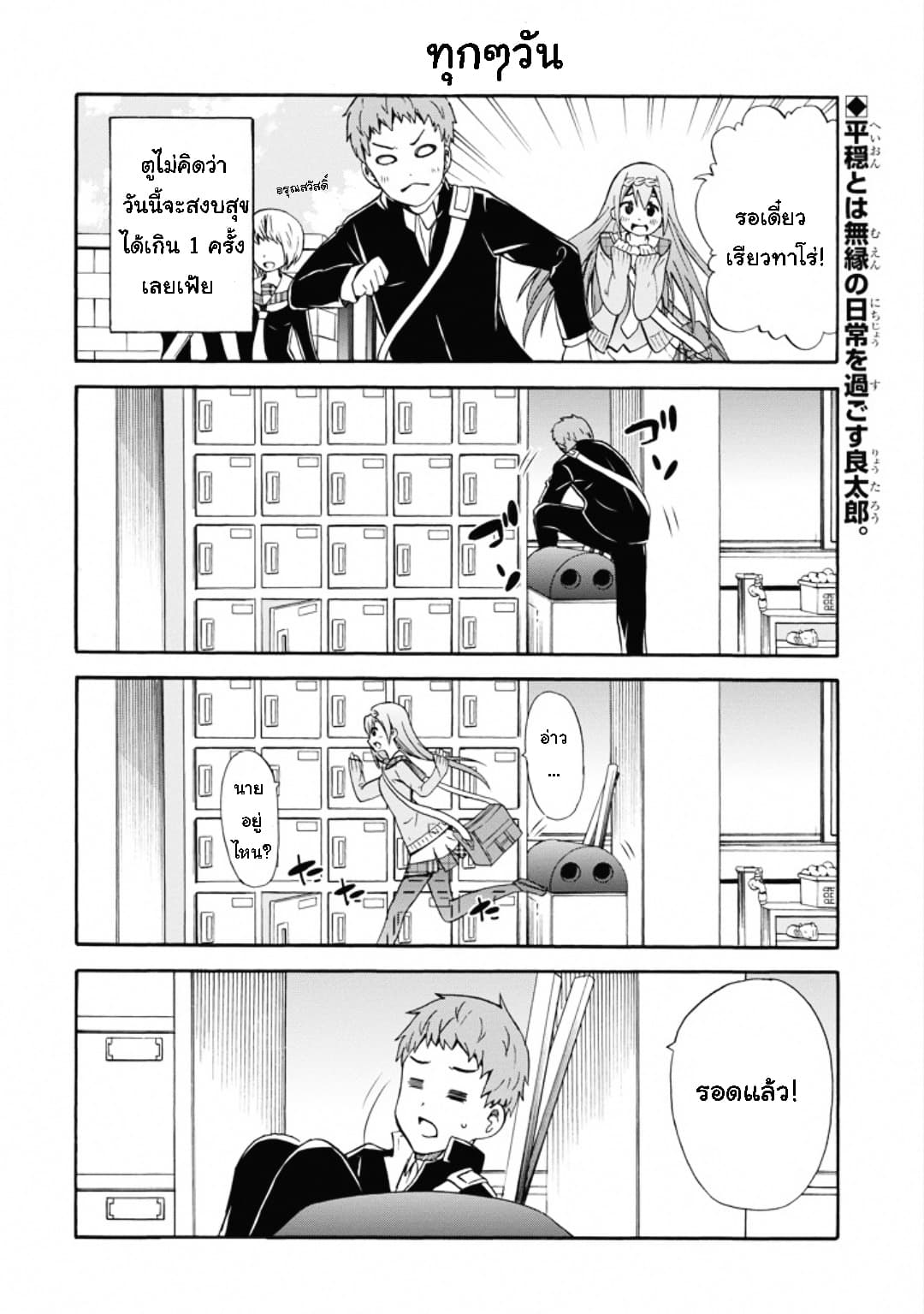 Suki x Suki page 2