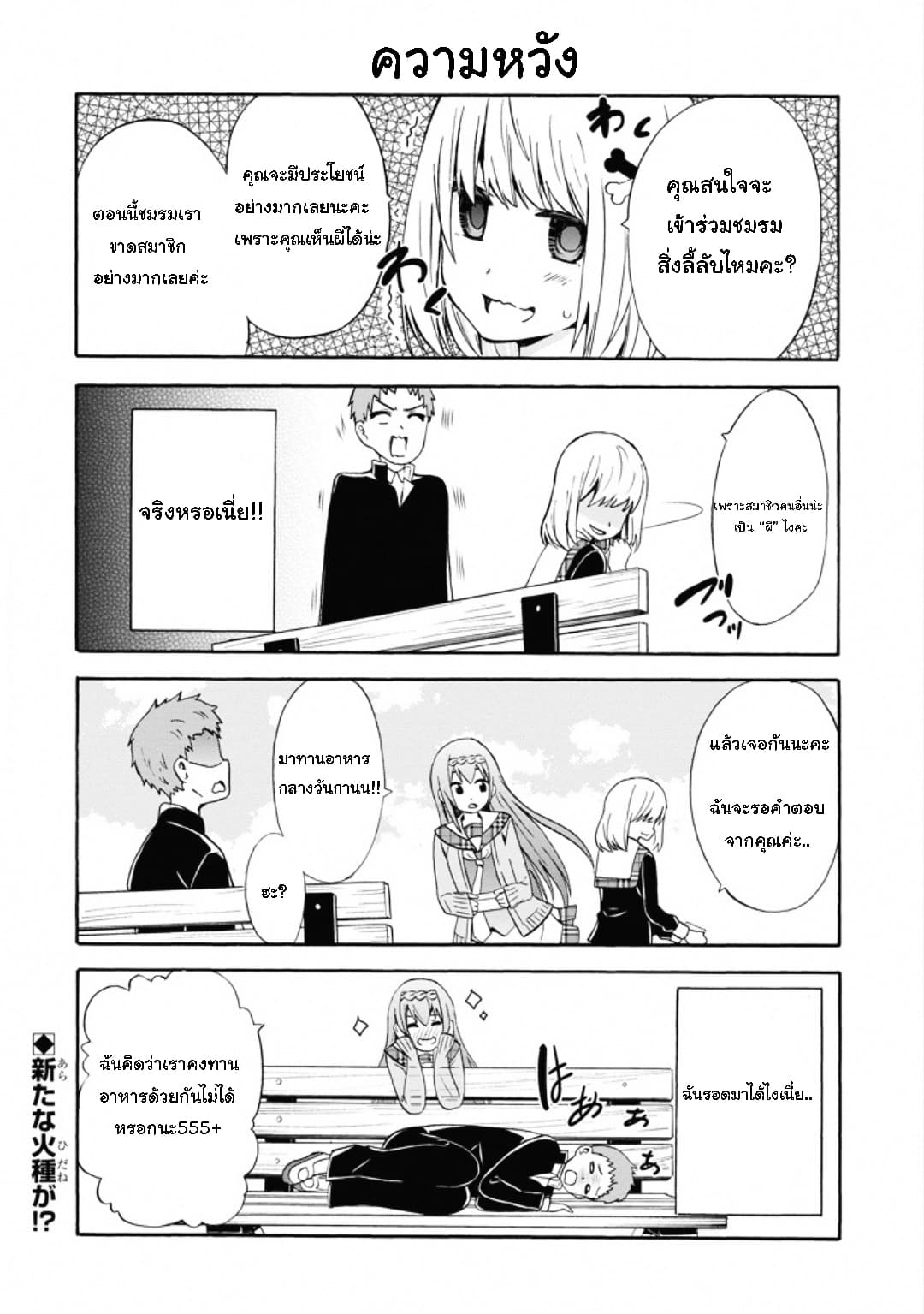 Suki x Suki page 14