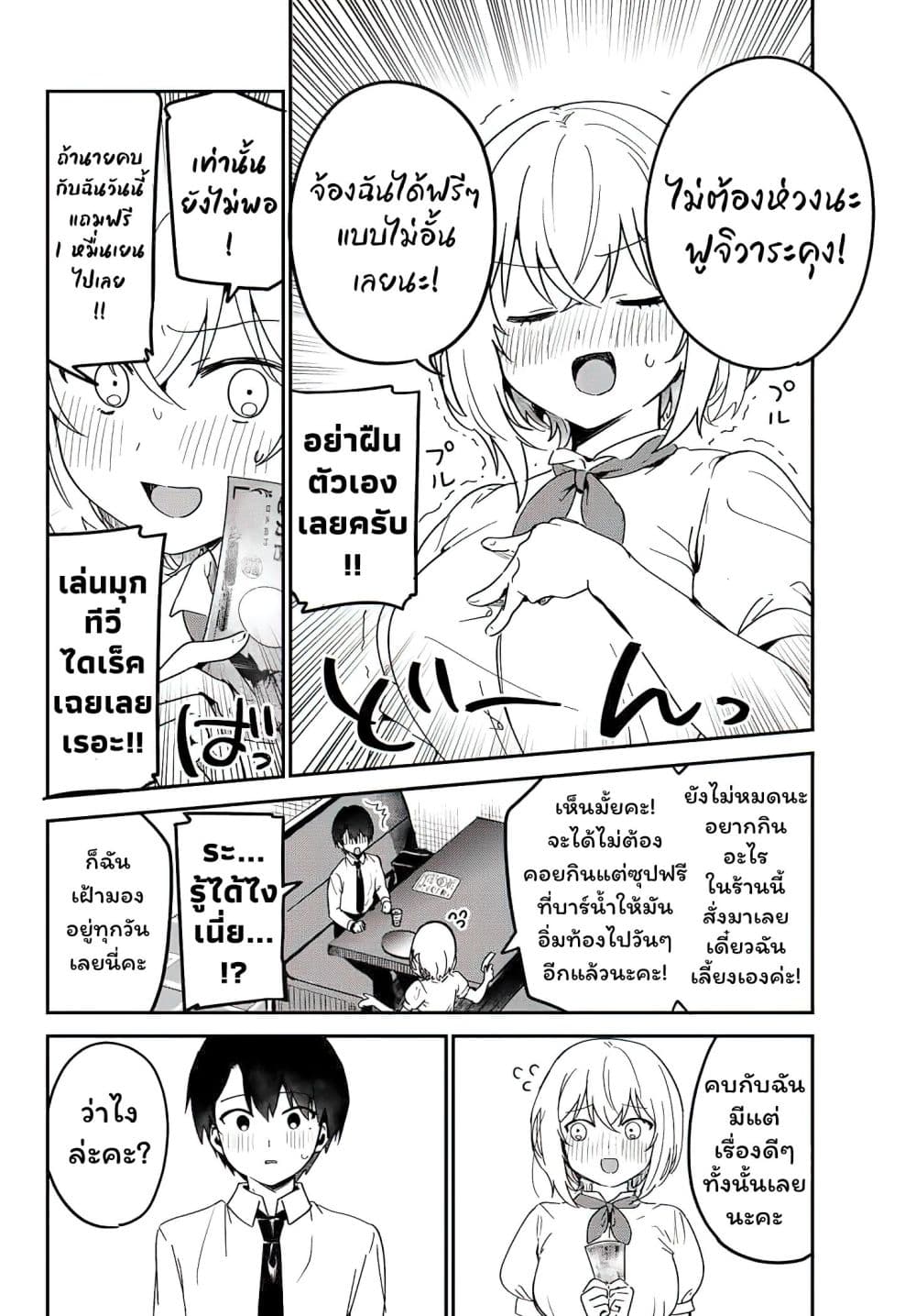 Sukidakedo Sukidakara Uketorenai page 13