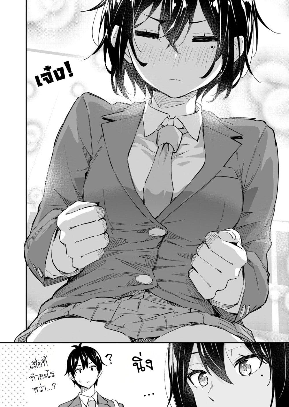 Sukina Hito ga Sho-tokattosuki to Shitte Kami Kiru Hanashi page 4