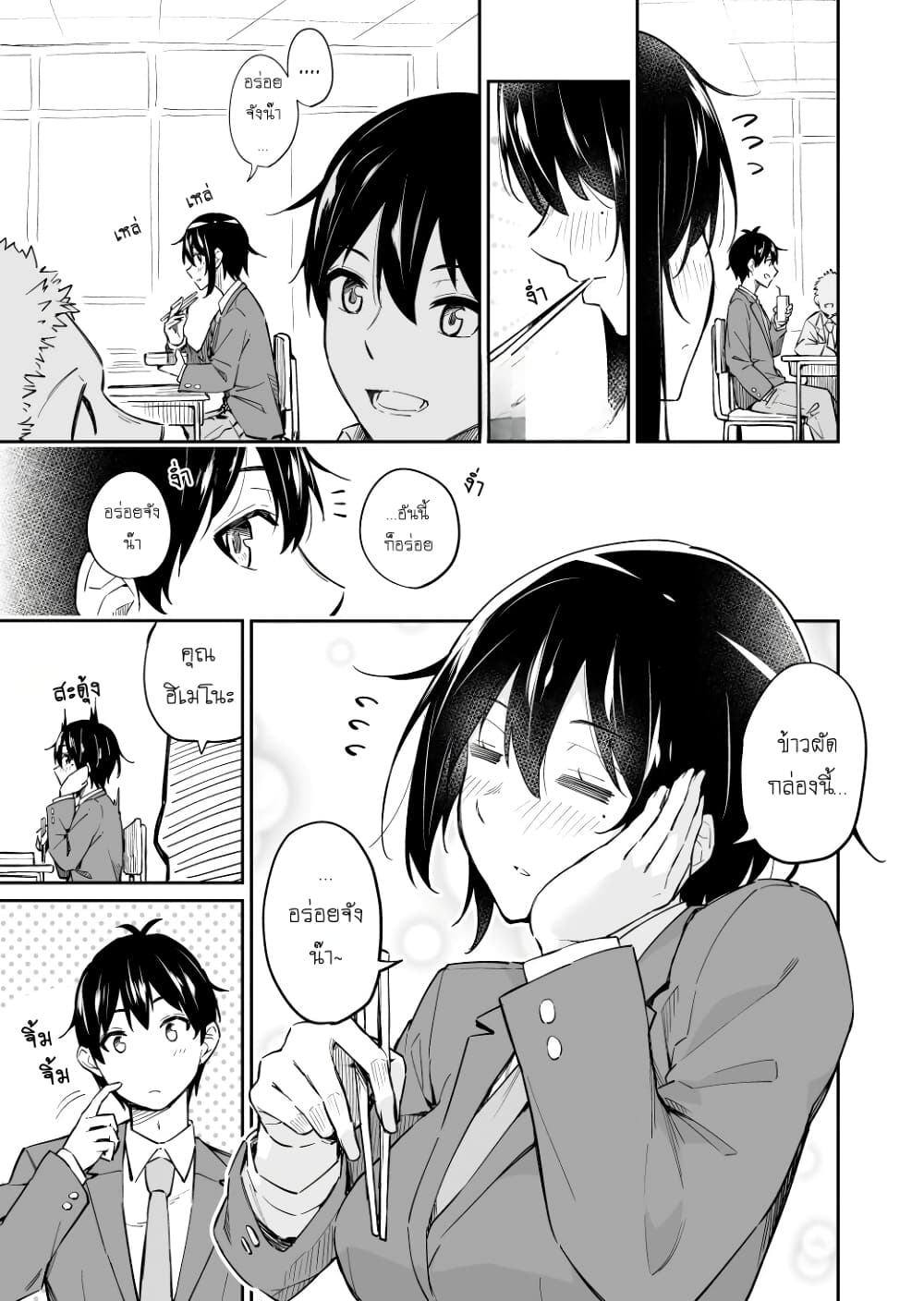 Sukina Hito ga Sho-tokattosuki to Shitte Kami Kiru Hanashi page 3