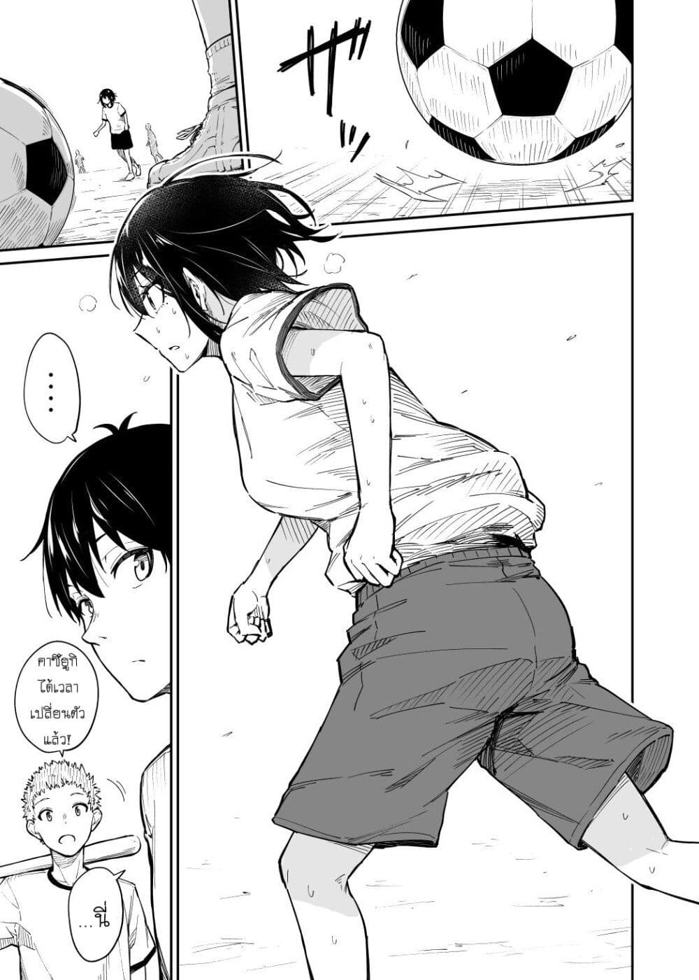 Sukina Hito ga Sho-tokattosuki to Shitte Kami Kiru Hanashi page 1