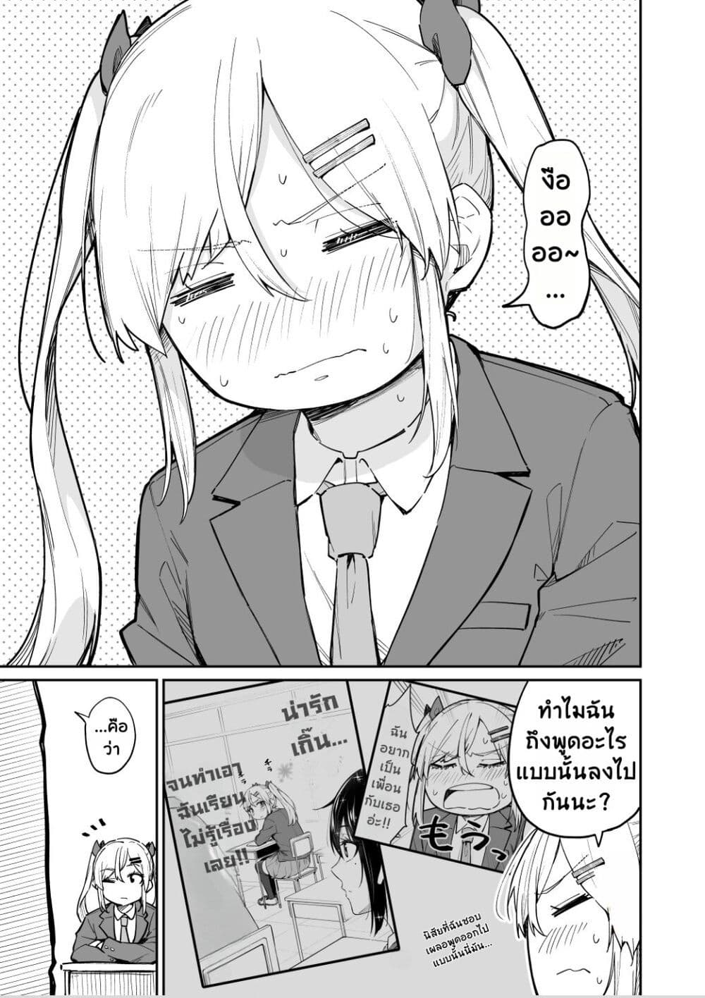 Sukina Hito ga Sho-tokattosuki to Shitte Kami Kiru Hanashi page 1