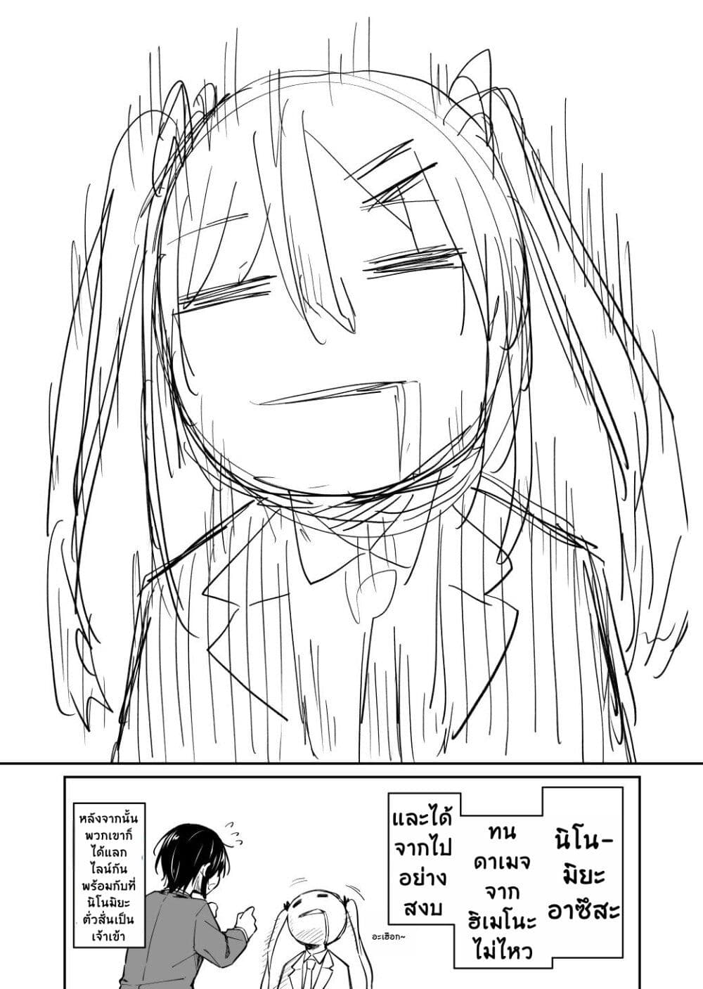 Sukina Hito ga Sho-tokattosuki to Shitte Kami Kiru Hanashi page 4