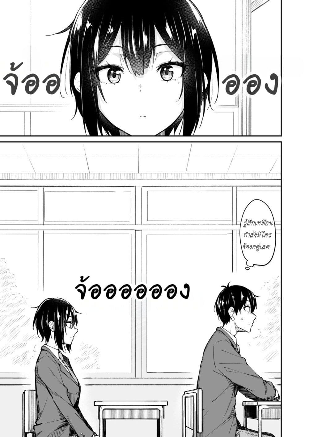 Sukina Hito ga Sho-tokattosuki to Shitte Kami Kiru Hanashi page 1