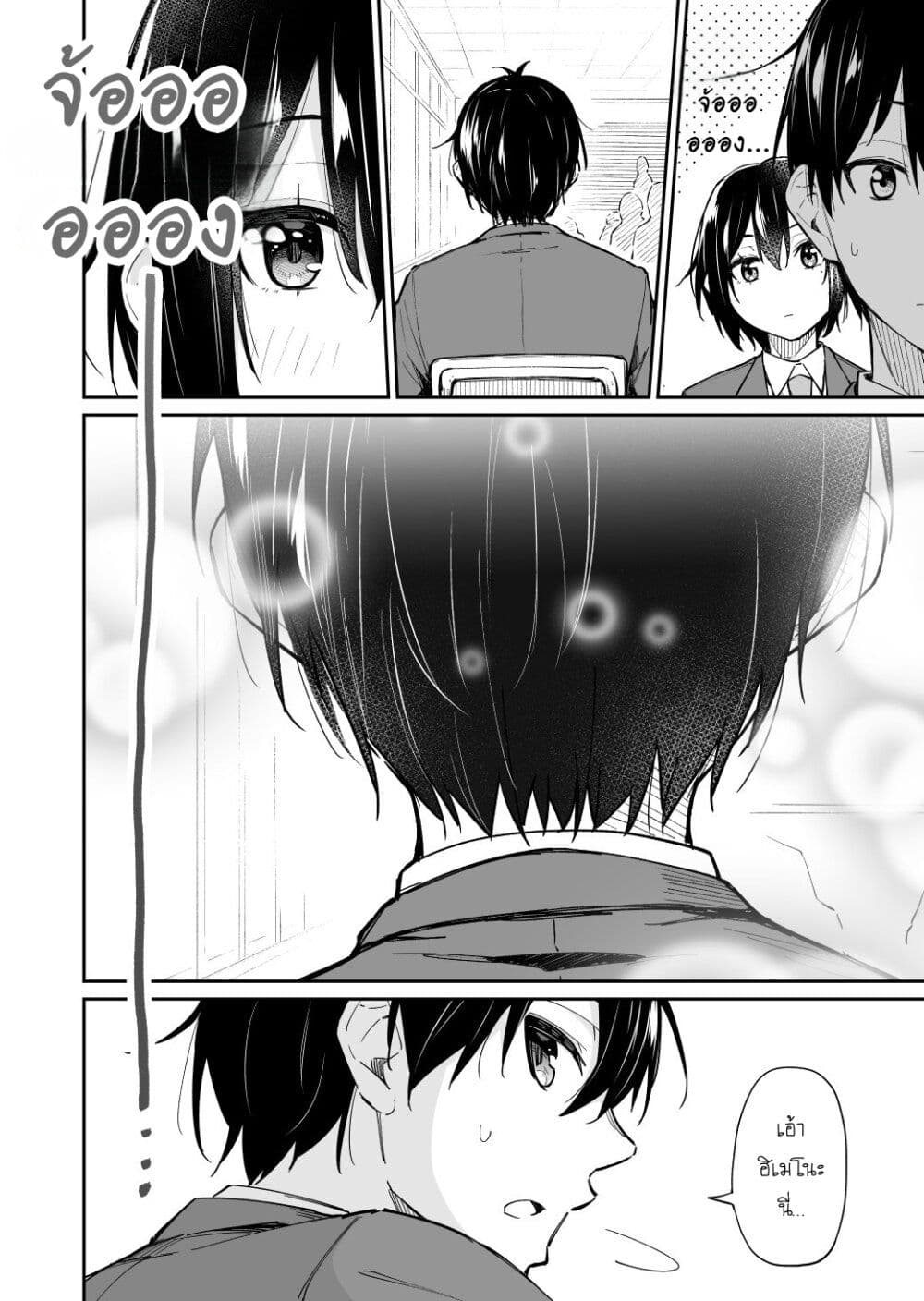 Sukina Hito ga Sho-tokattosuki to Shitte Kami Kiru Hanashi page 2
