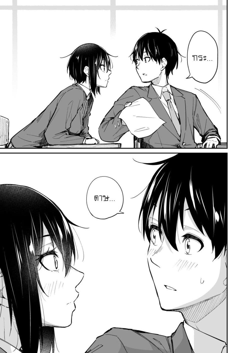 Sukina Hito ga Sho-tokattosuki to Shitte Kami Kiru Hanashi page 3
