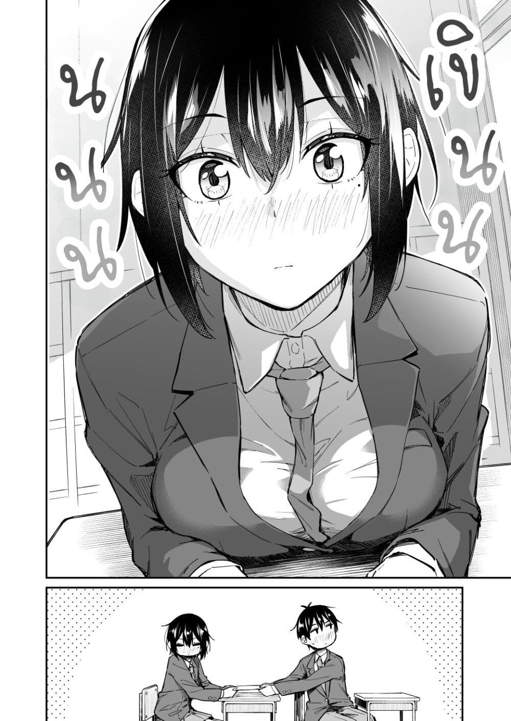 Sukina Hito ga Sho-tokattosuki to Shitte Kami Kiru Hanashi page 4