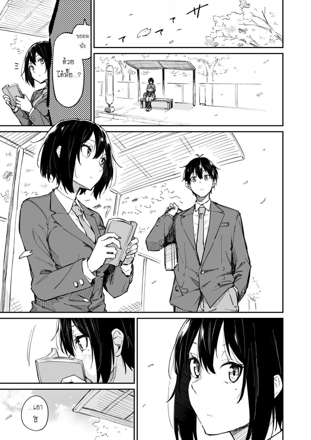 Sukina Hito ga Sho-tokattosuki to Shitte Kami Kiru Hanashi page 1