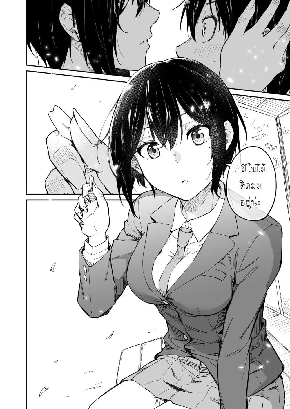 Sukina Hito ga Sho-tokattosuki to Shitte Kami Kiru Hanashi page 4