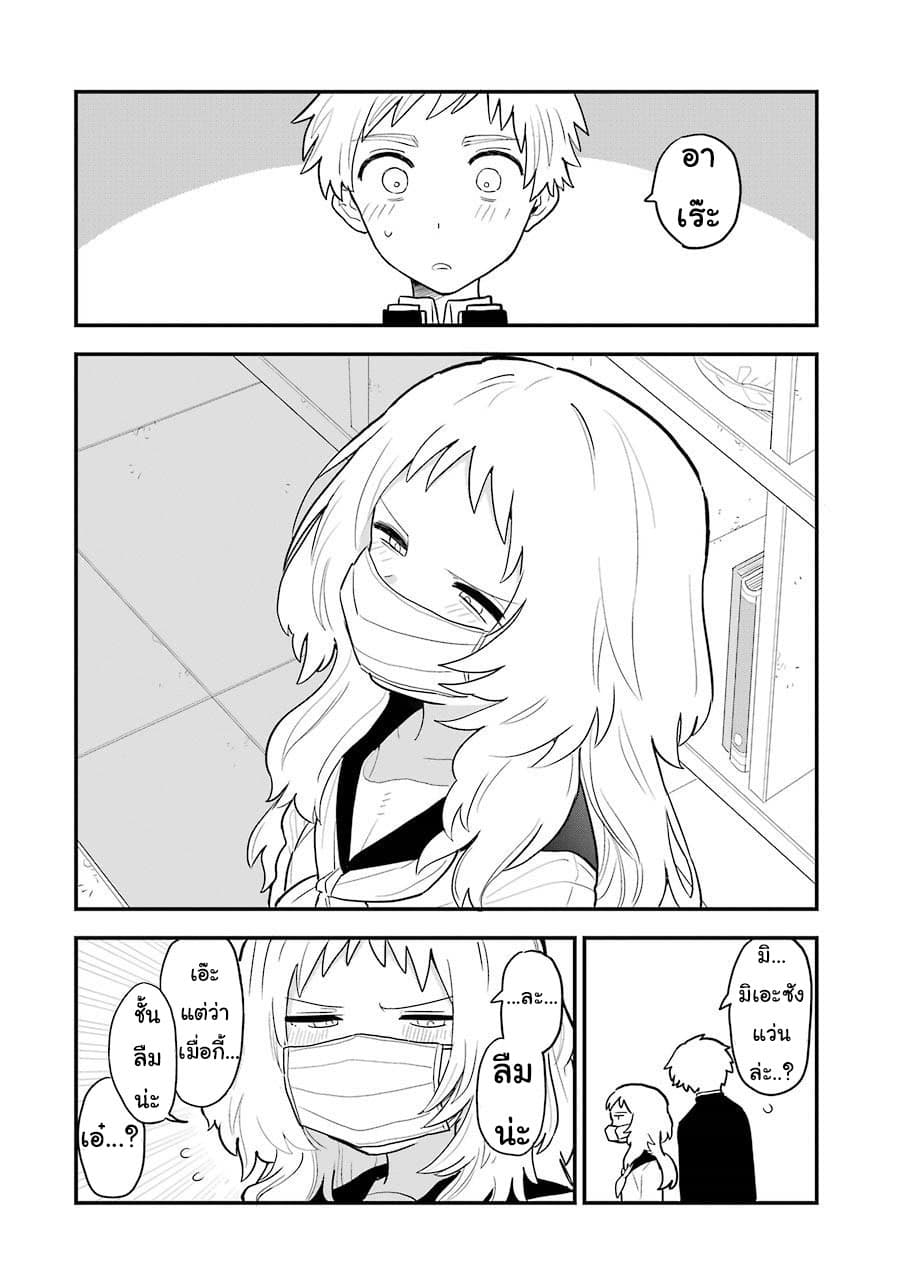 Sukinako ga Megane wo Wasureta page 4