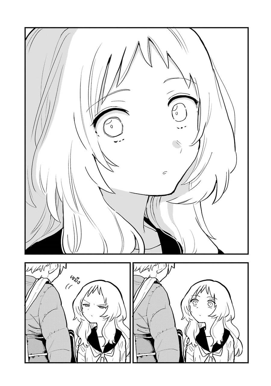 Sukinako ga Megane wo Wasureta page 3