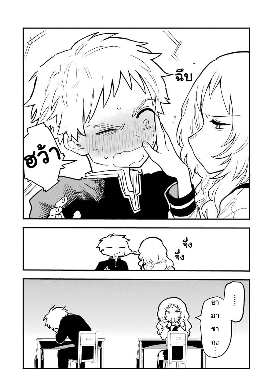 Sukinako ga Megane wo Wasureta page 4