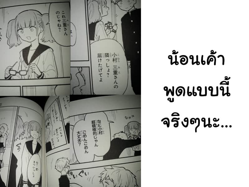 Sukinako ga Megane wo Wasureta page 6