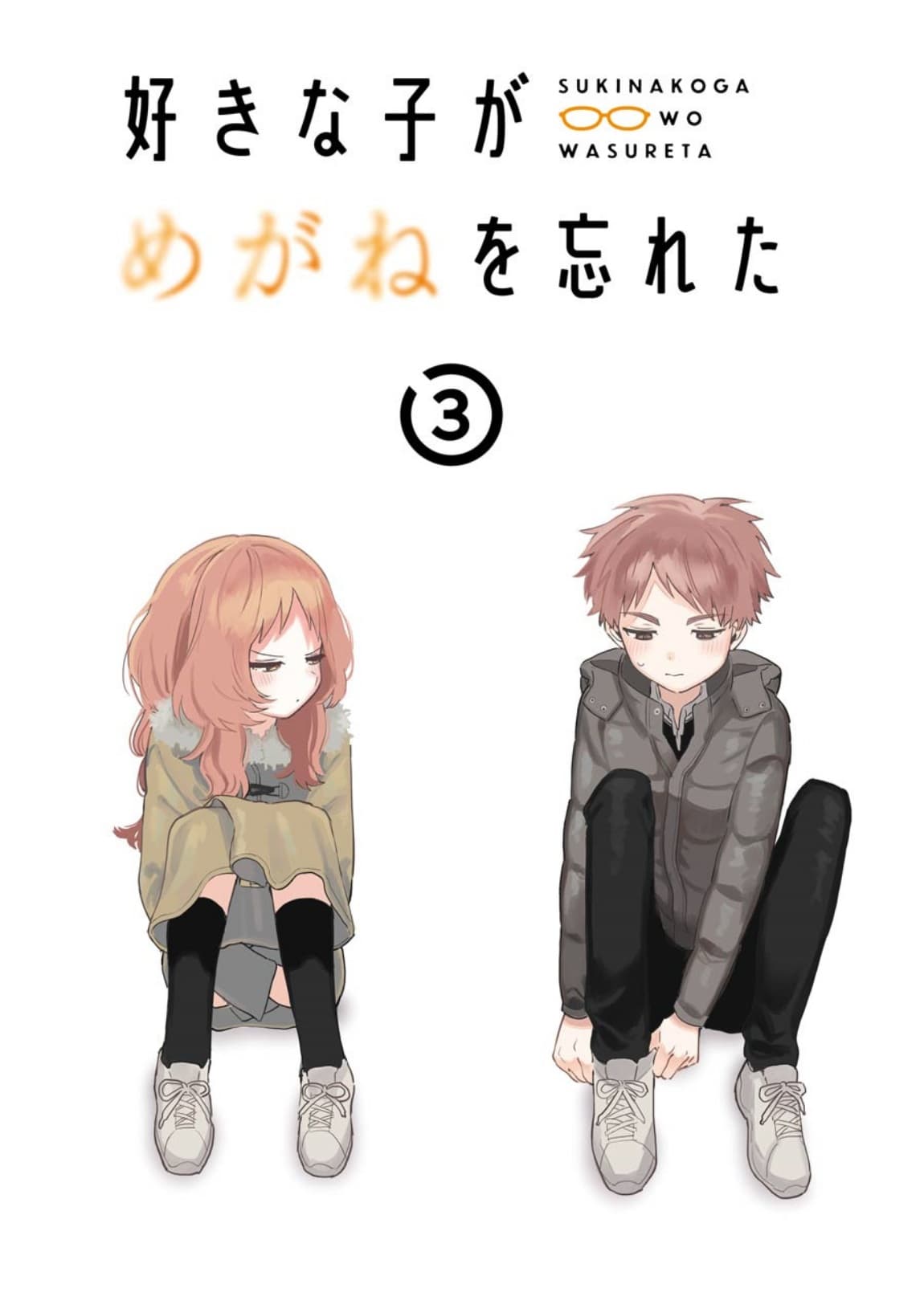 Sukinako ga Megane wo Wasureta page 2