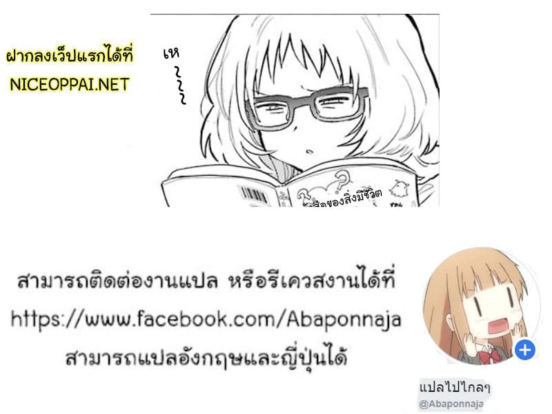 Sukinako ga Megane wo Wasureta page 5