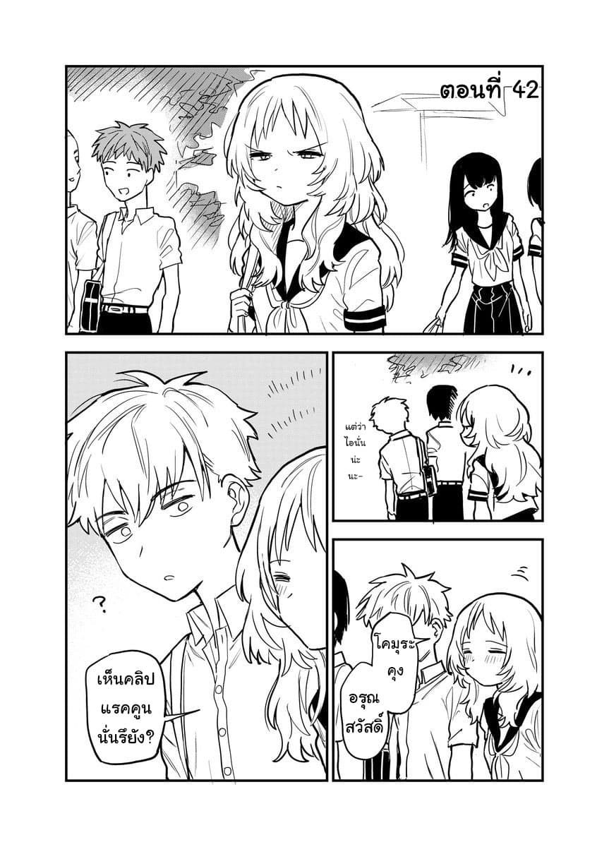 Sukinako ga Megane wo Wasureta page 1