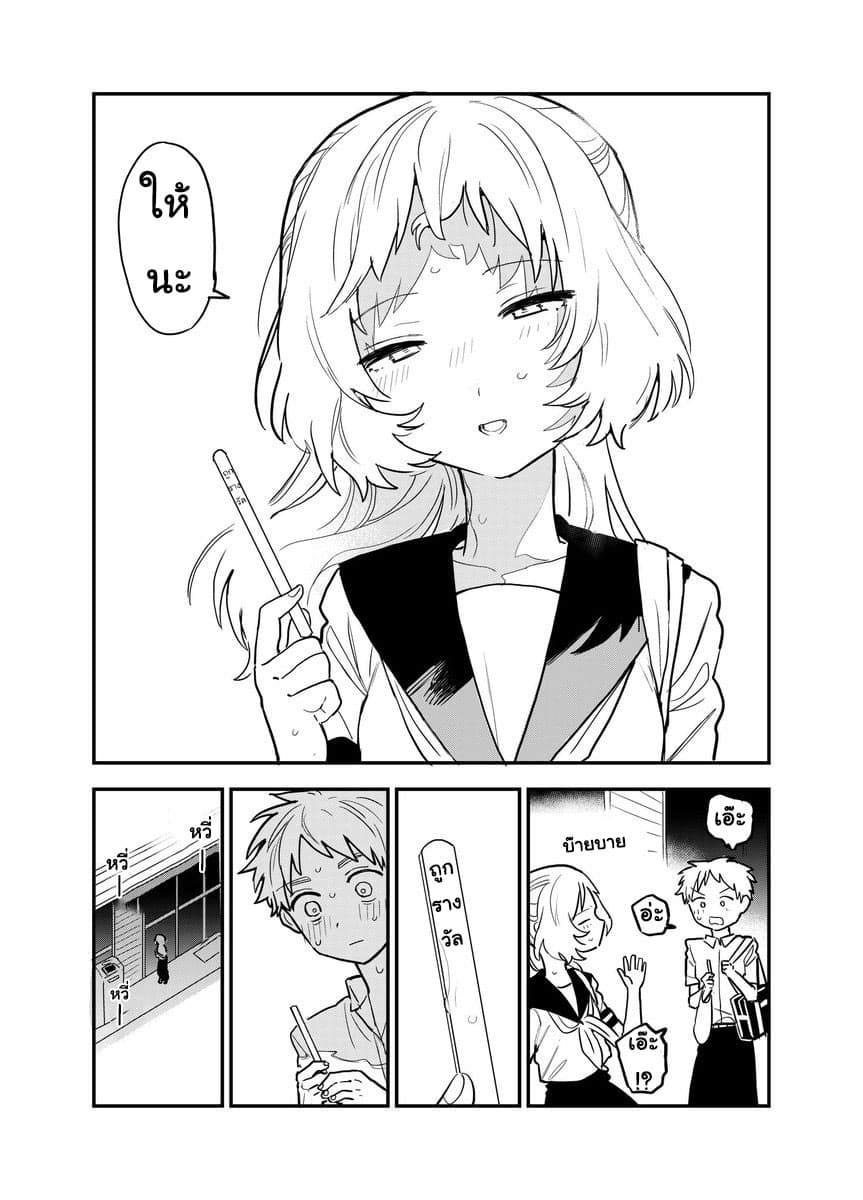 Sukinako ga Megane wo Wasureta page 4