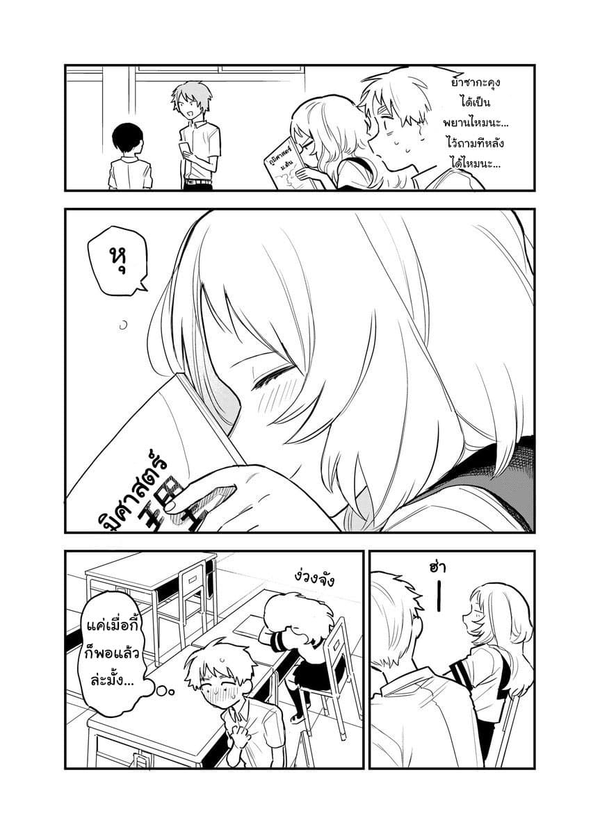 Sukinako ga Megane wo Wasureta page 4