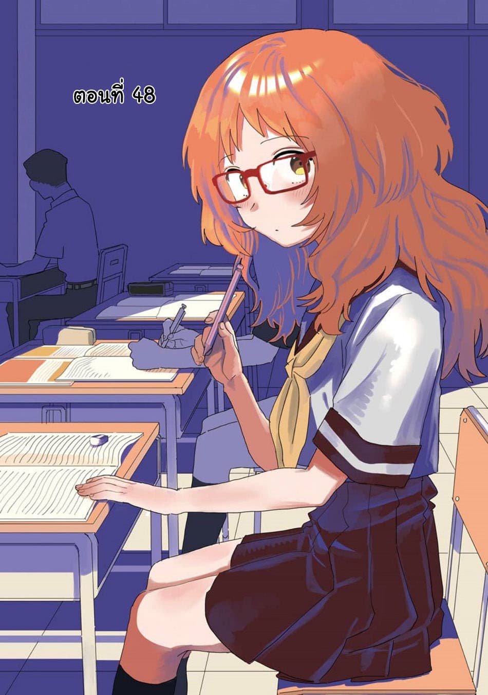 Sukinako ga Megane wo Wasureta page 1
