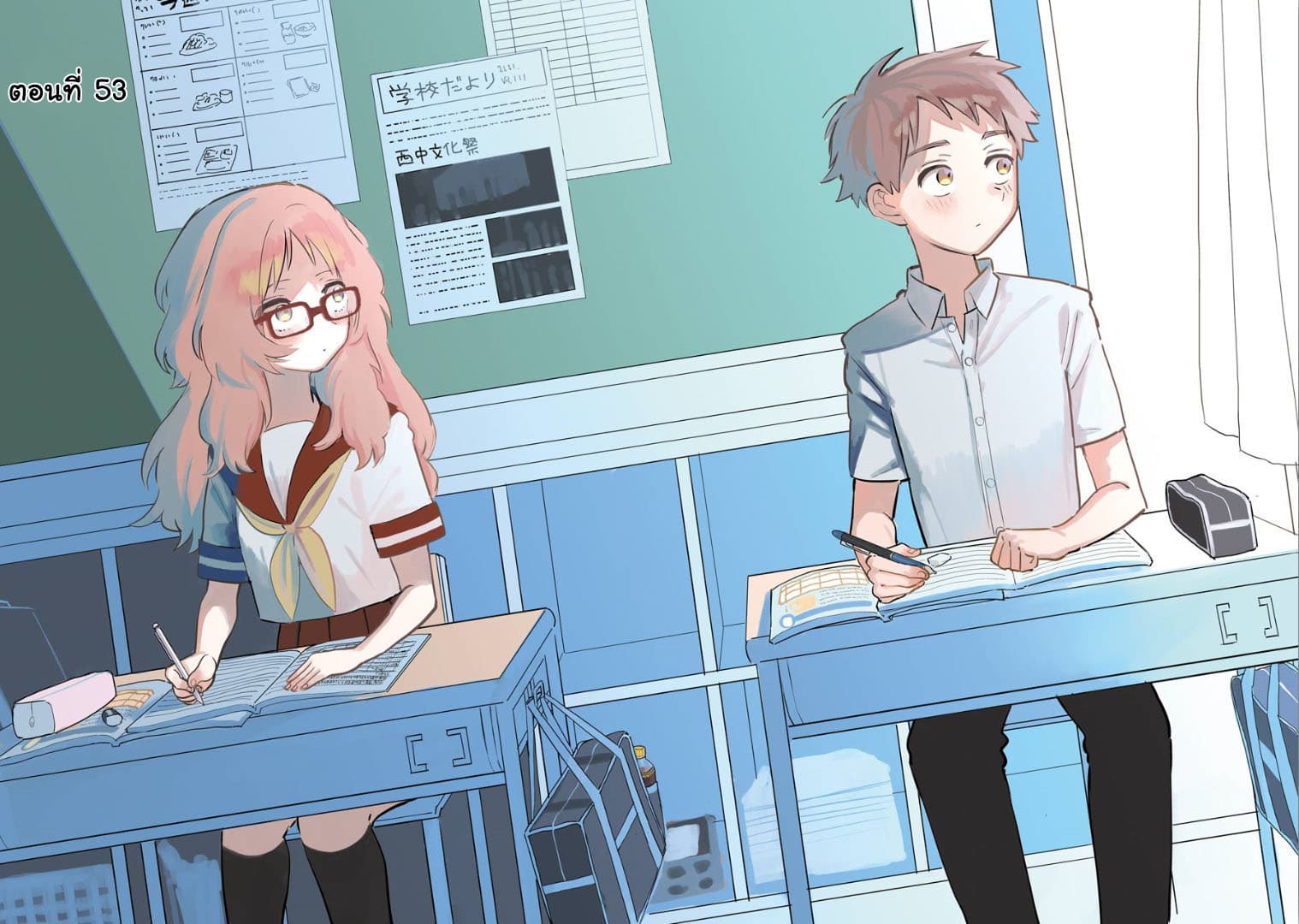 Sukinako ga Megane wo Wasureta page 2