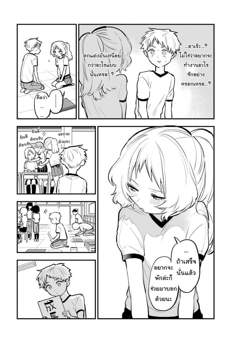 Sukinako ga Megane wo Wasureta page 7