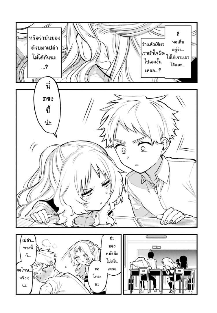 Sukinako ga Megane wo Wasureta page 6