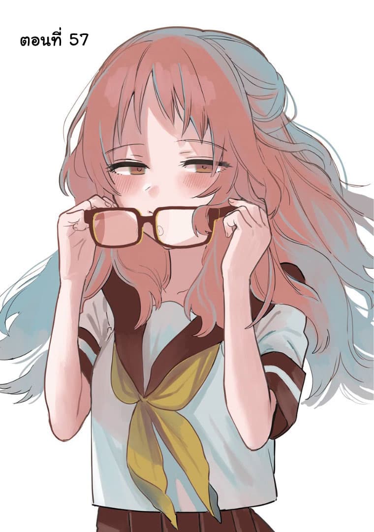 Sukinako ga Megane wo Wasureta page 1