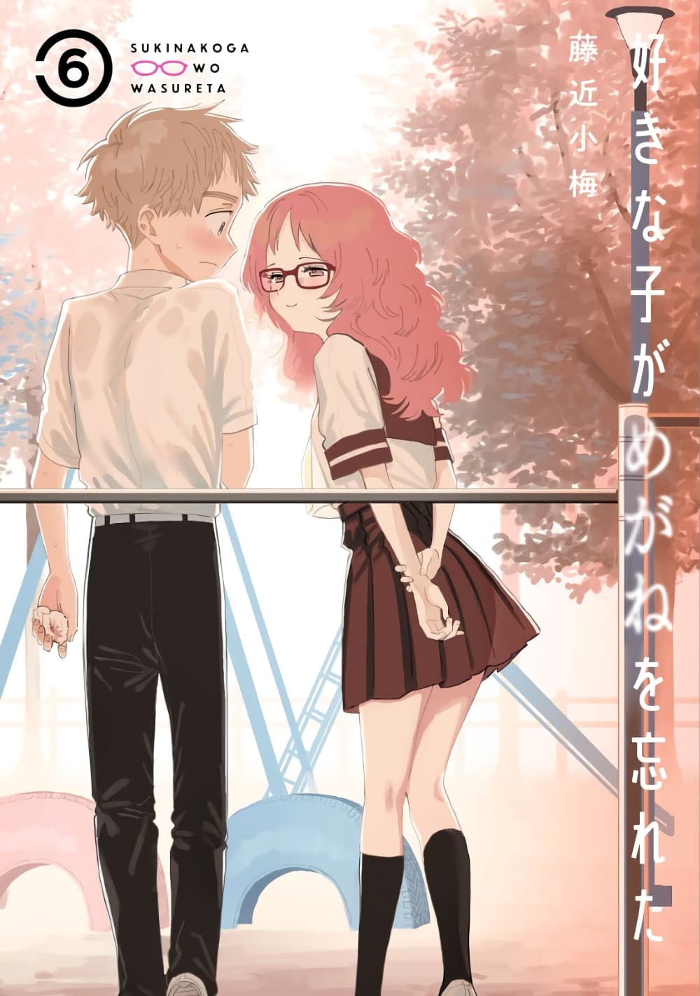 Sukinako ga Megane wo Wasureta page 1