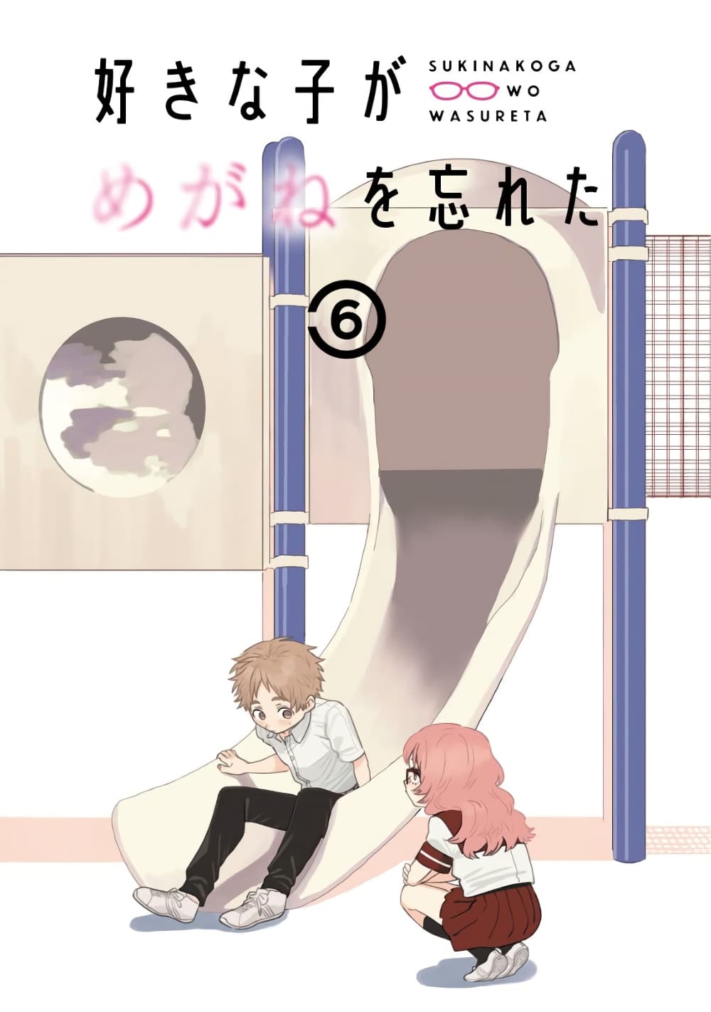 Sukinako ga Megane wo Wasureta page 2