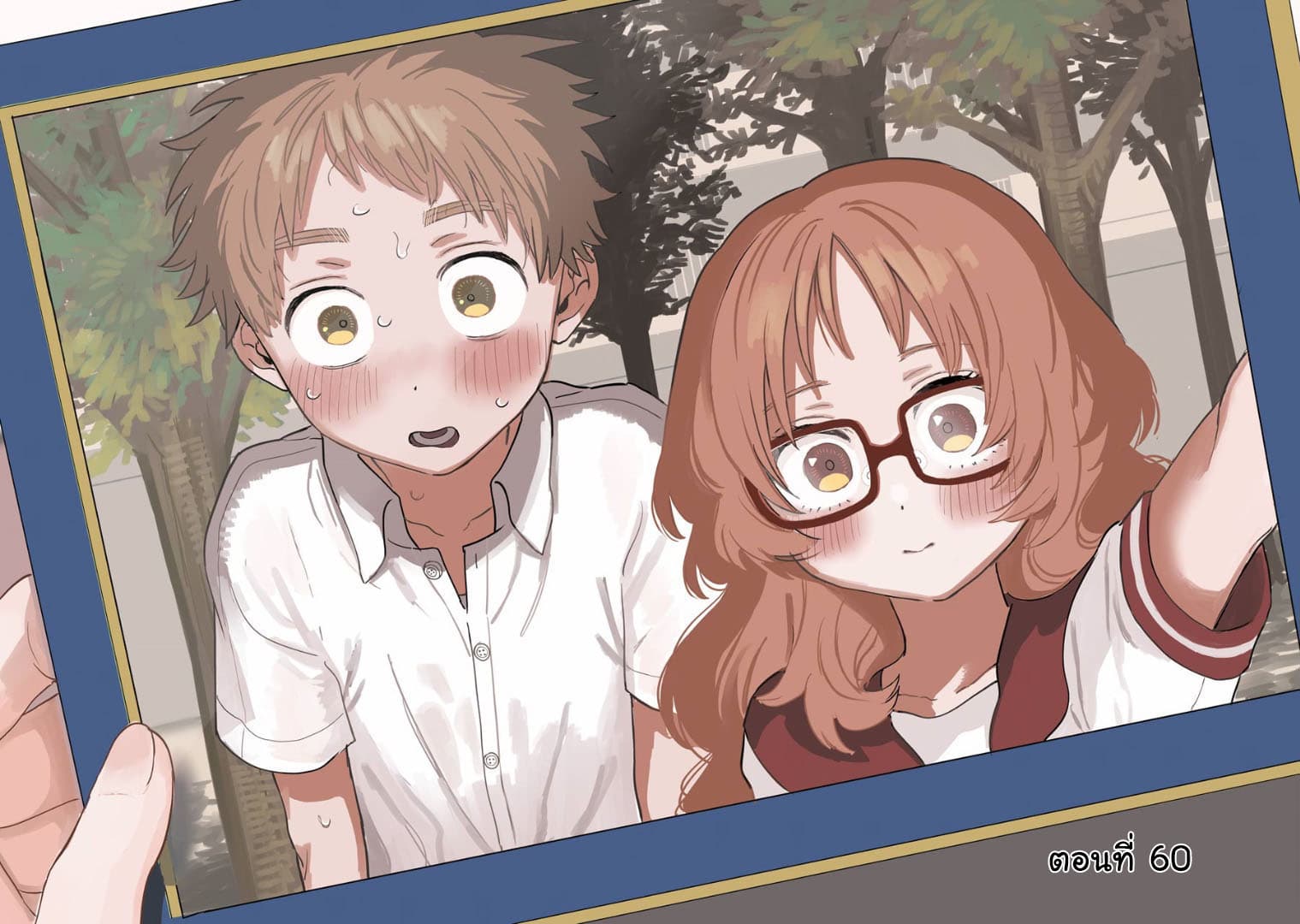 Sukinako ga Megane wo Wasureta page 2