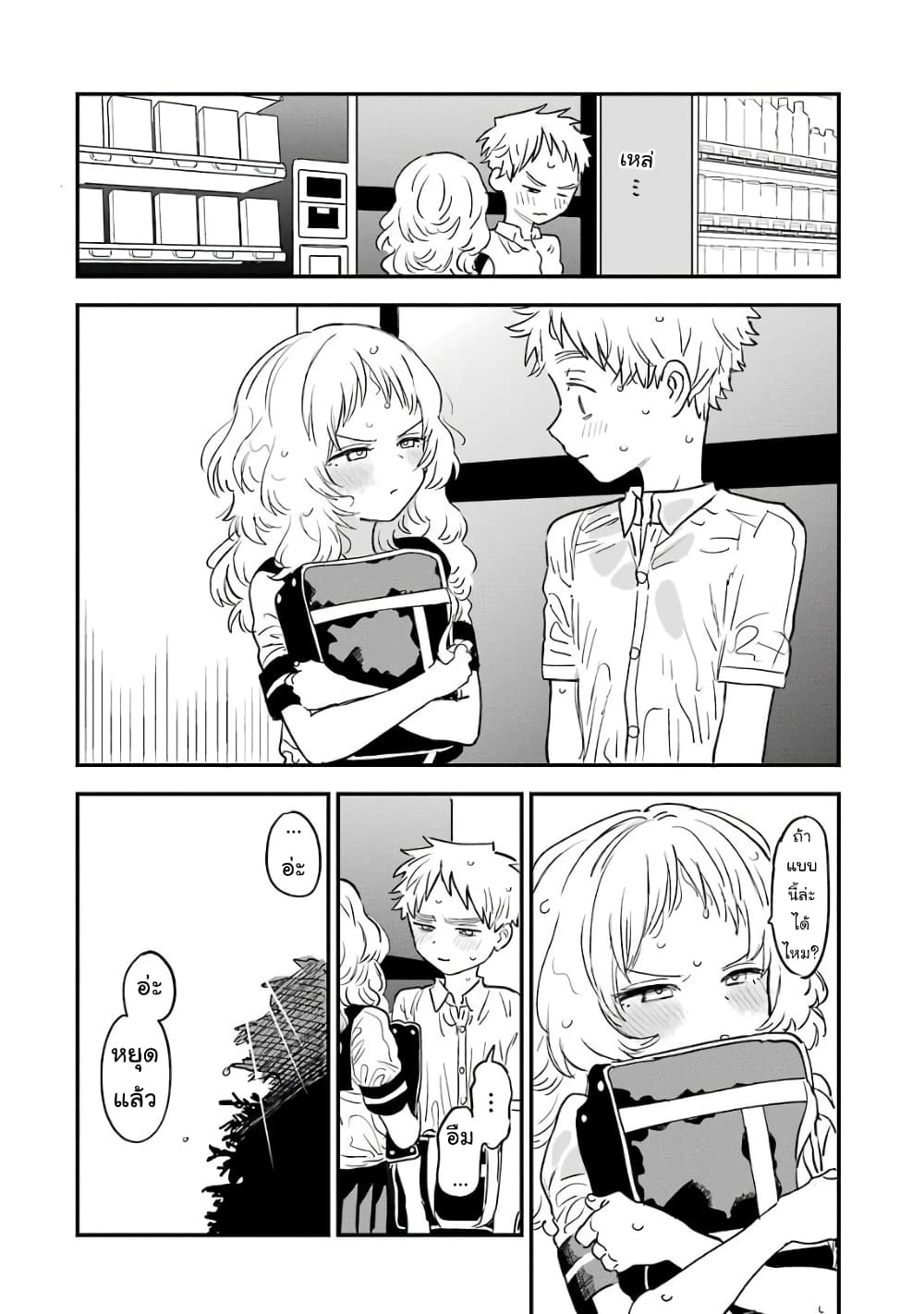 Sukinako ga Megane wo Wasureta page 4