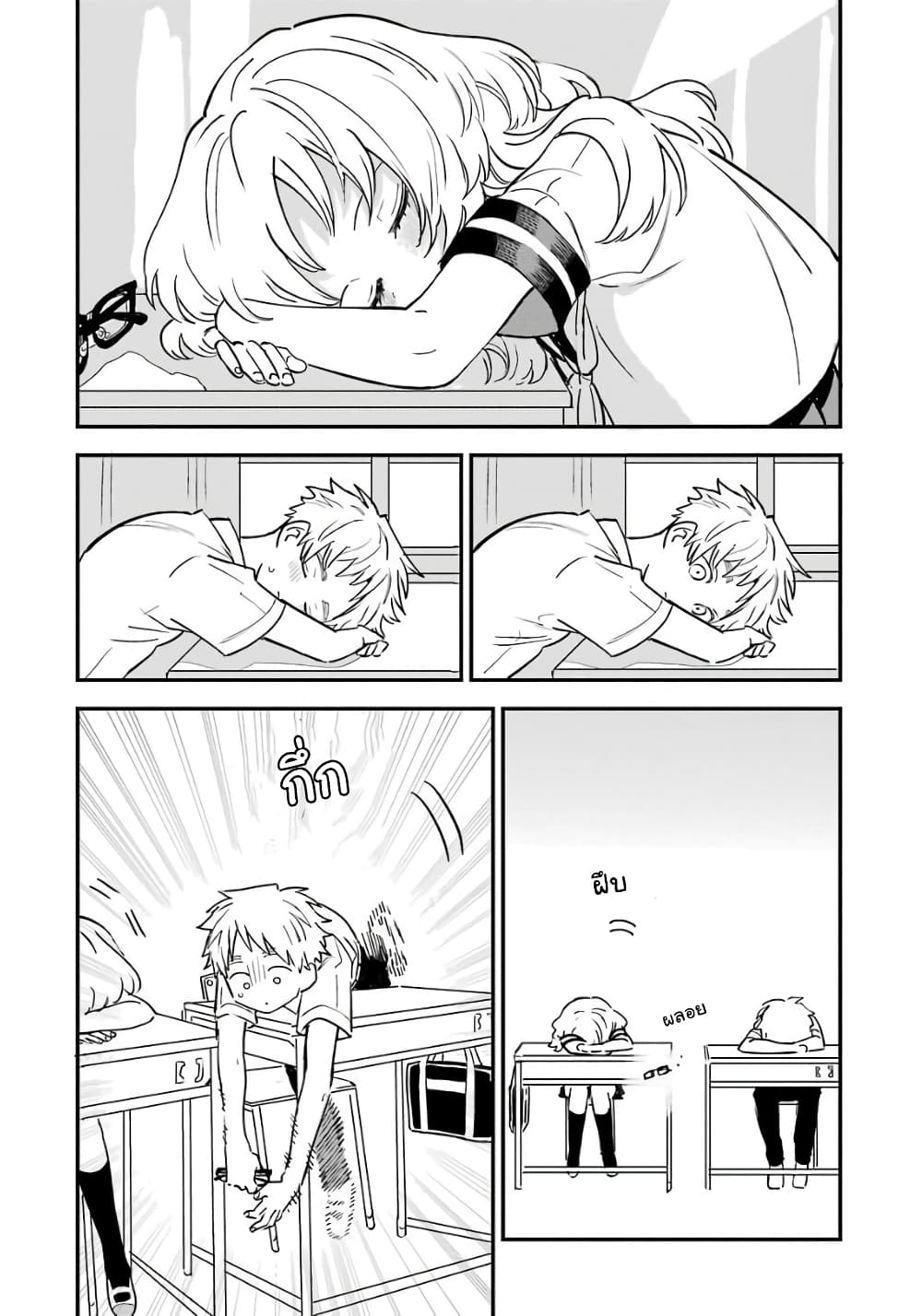 Sukinako ga Megane wo Wasureta page 2