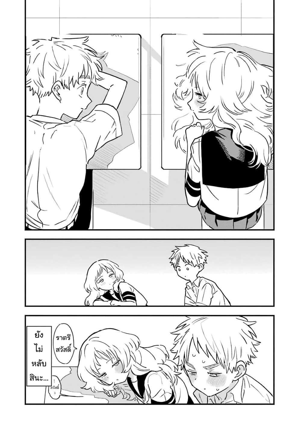 Sukinako ga Megane wo Wasureta page 4