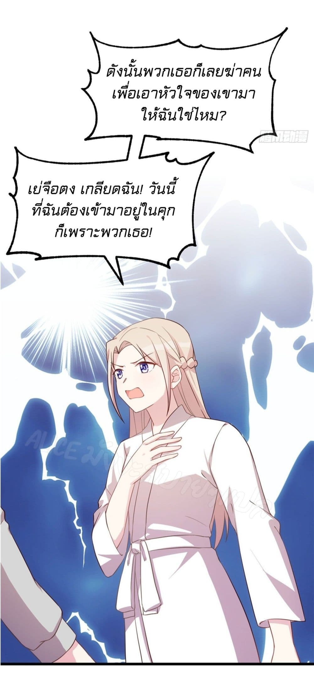 Sultry wedding page 6