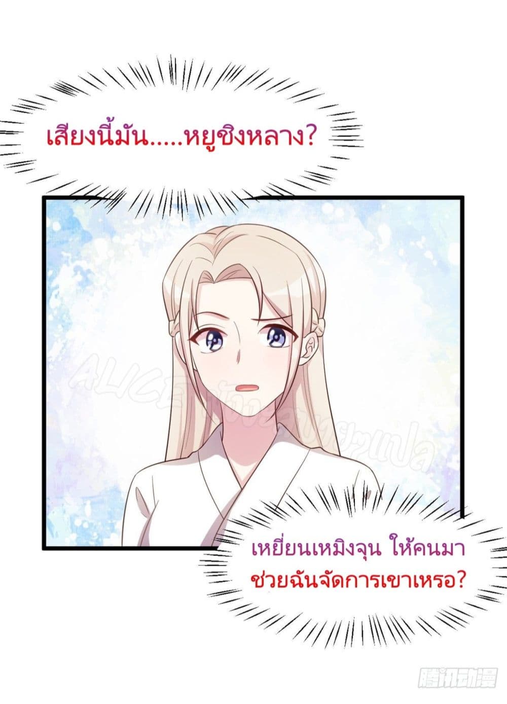 Sultry wedding page 4