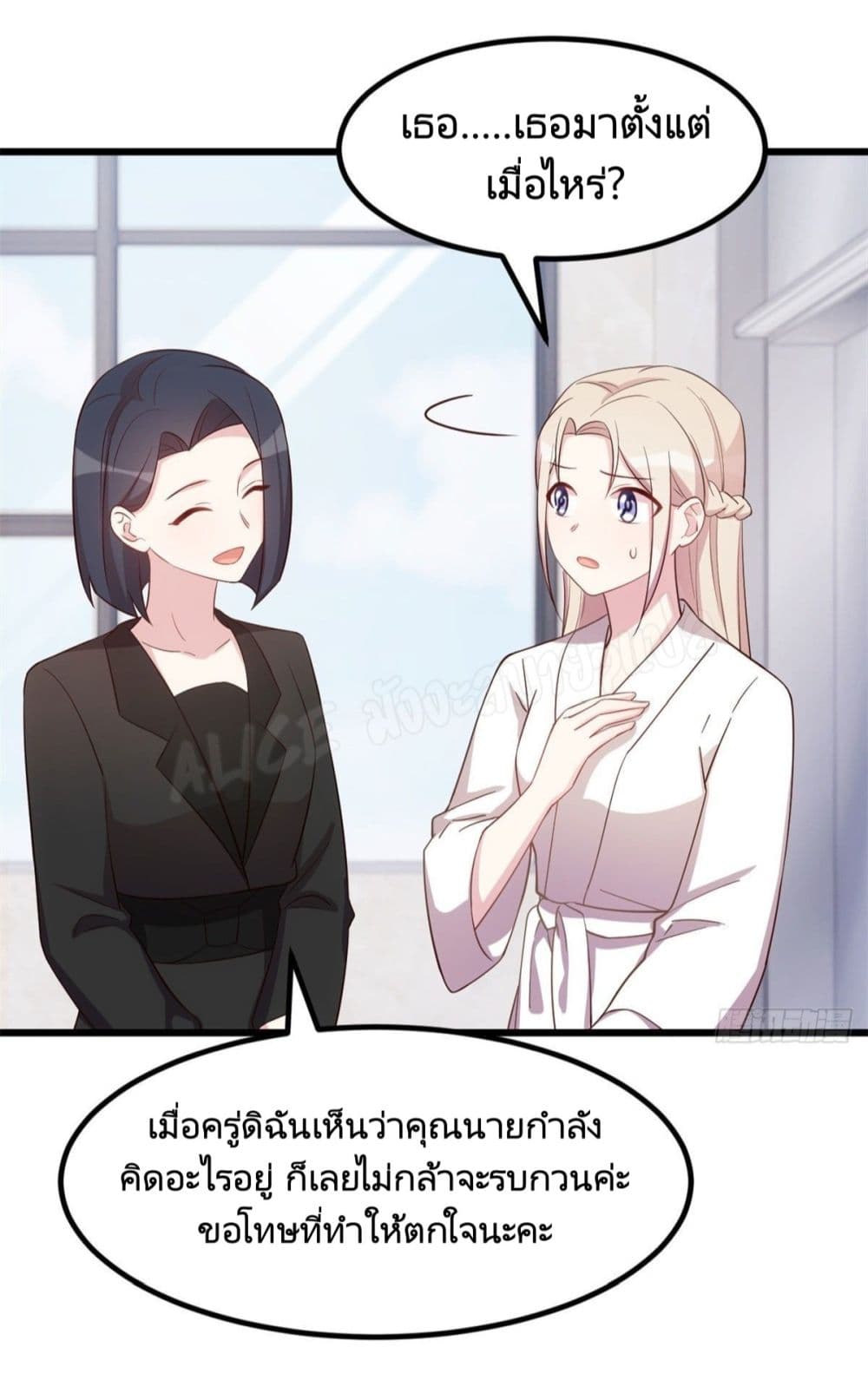 Sultry wedding page 6