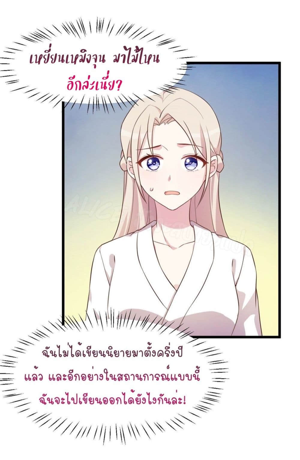 Sultry wedding page 4