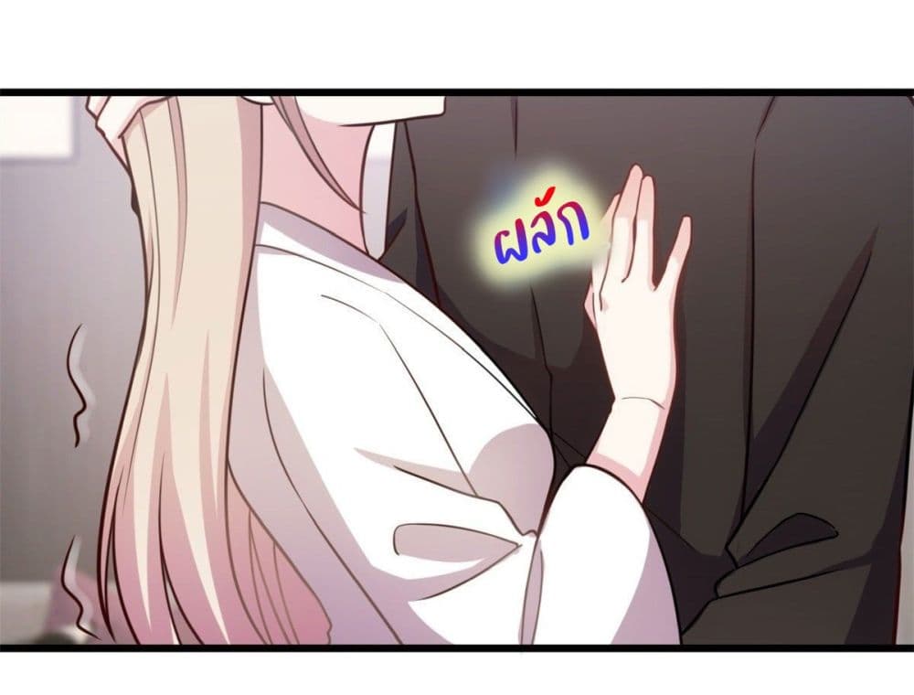 Sultry wedding page 7