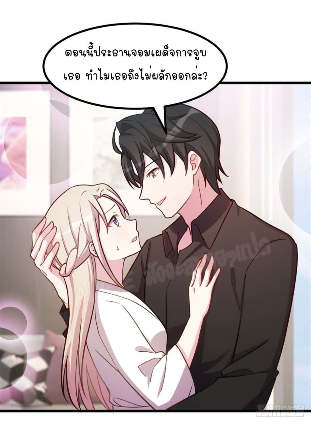 Sultry wedding page 8