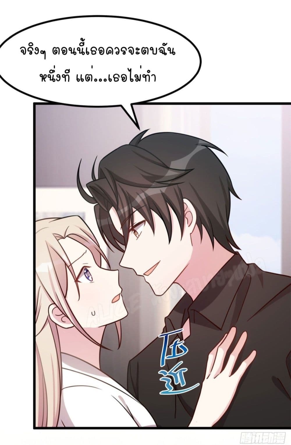 Sultry wedding page 10