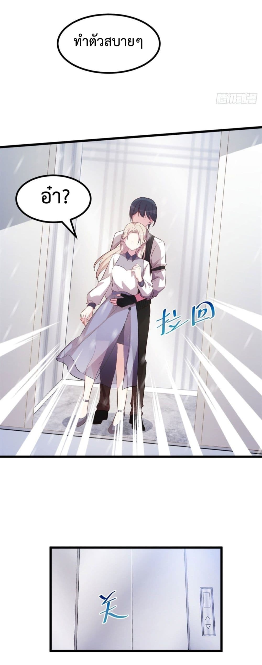Sultry wedding page 5