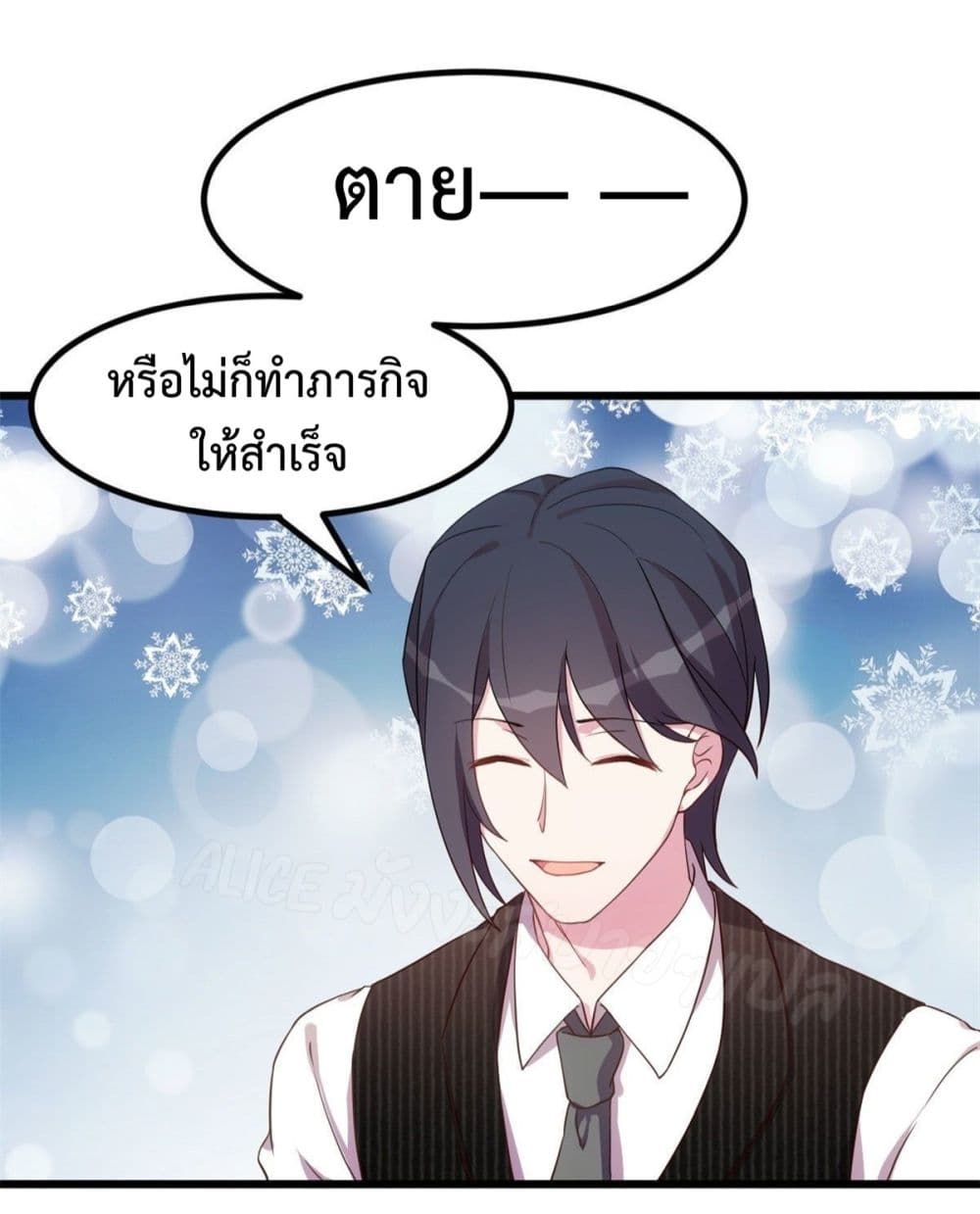 Sultry wedding page 10