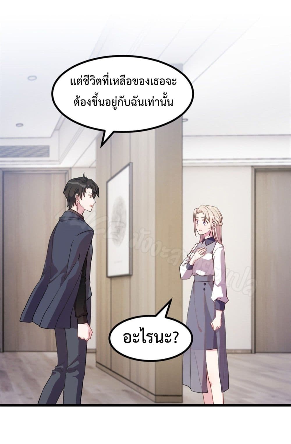 Sultry wedding page 5
