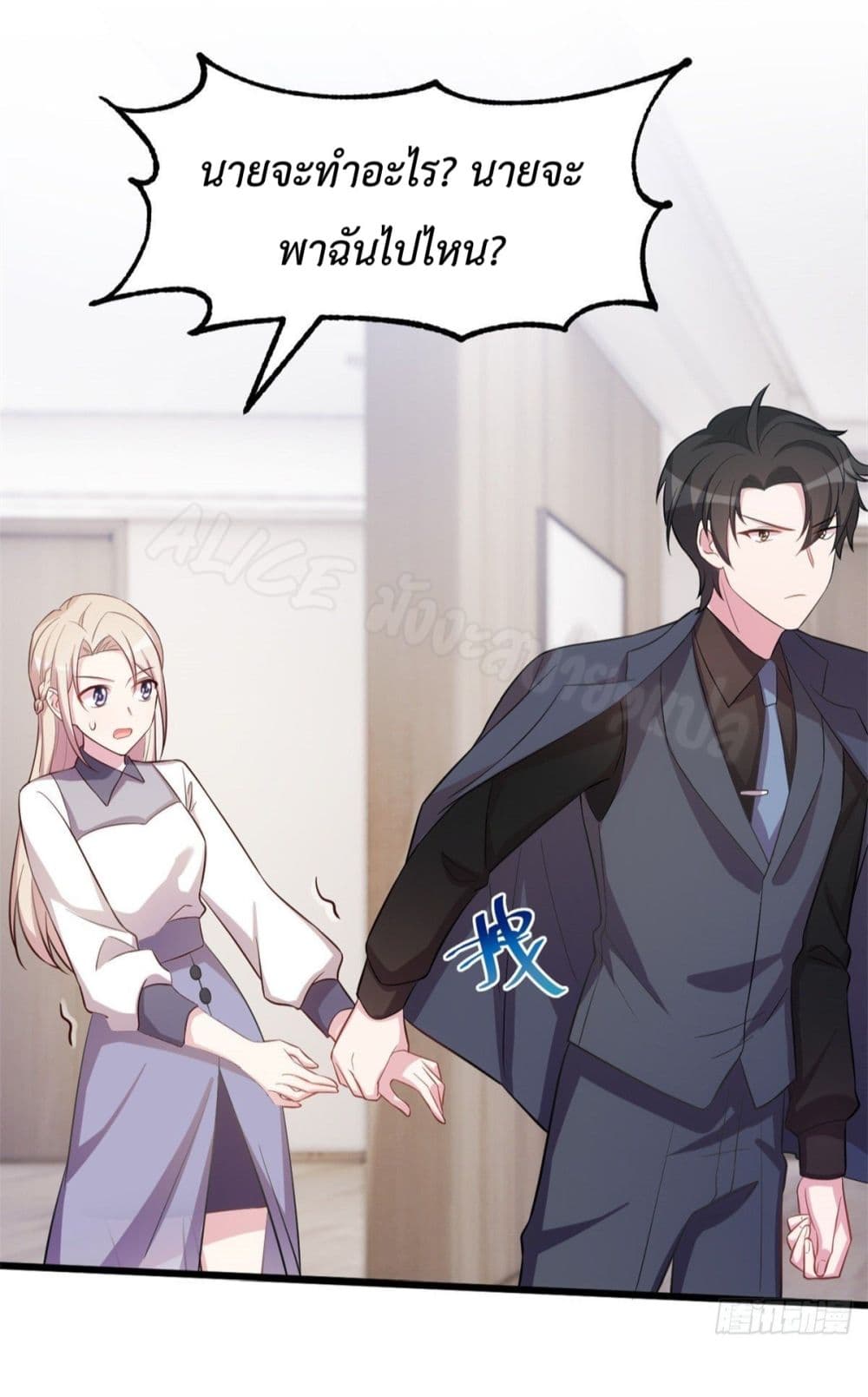 Sultry wedding page 9