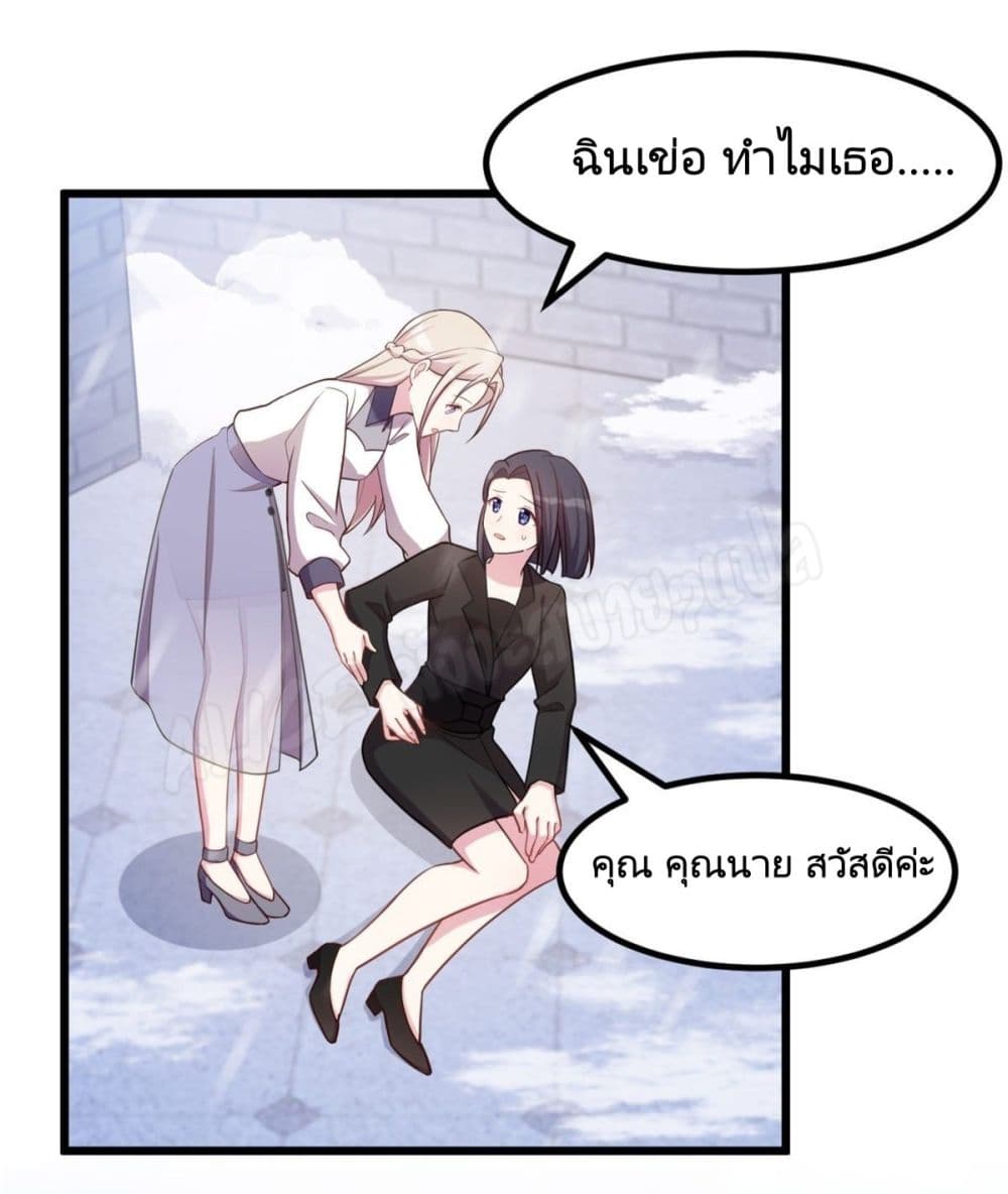 Sultry wedding page 8