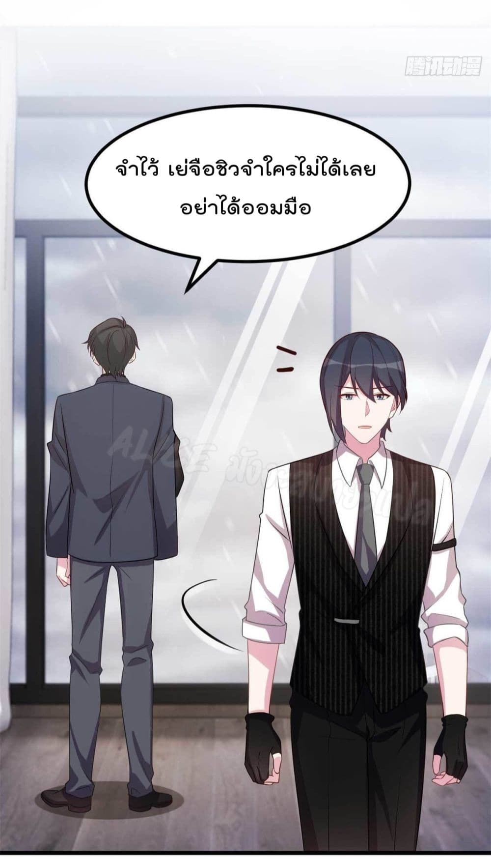 Sultry wedding page 5