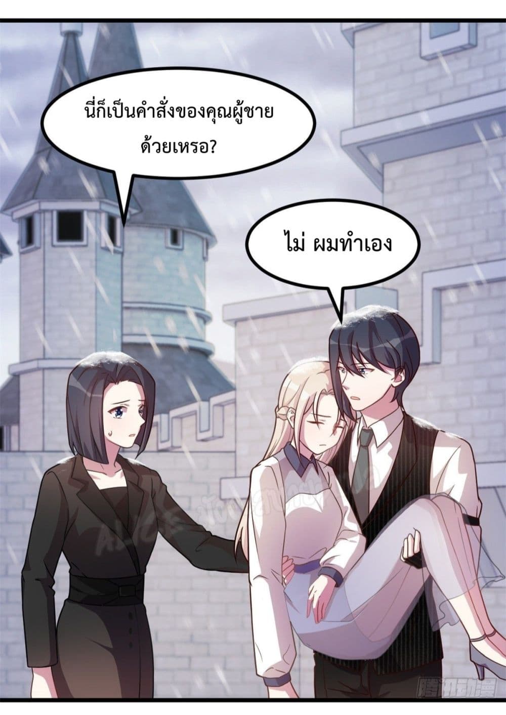 Sultry wedding page 3