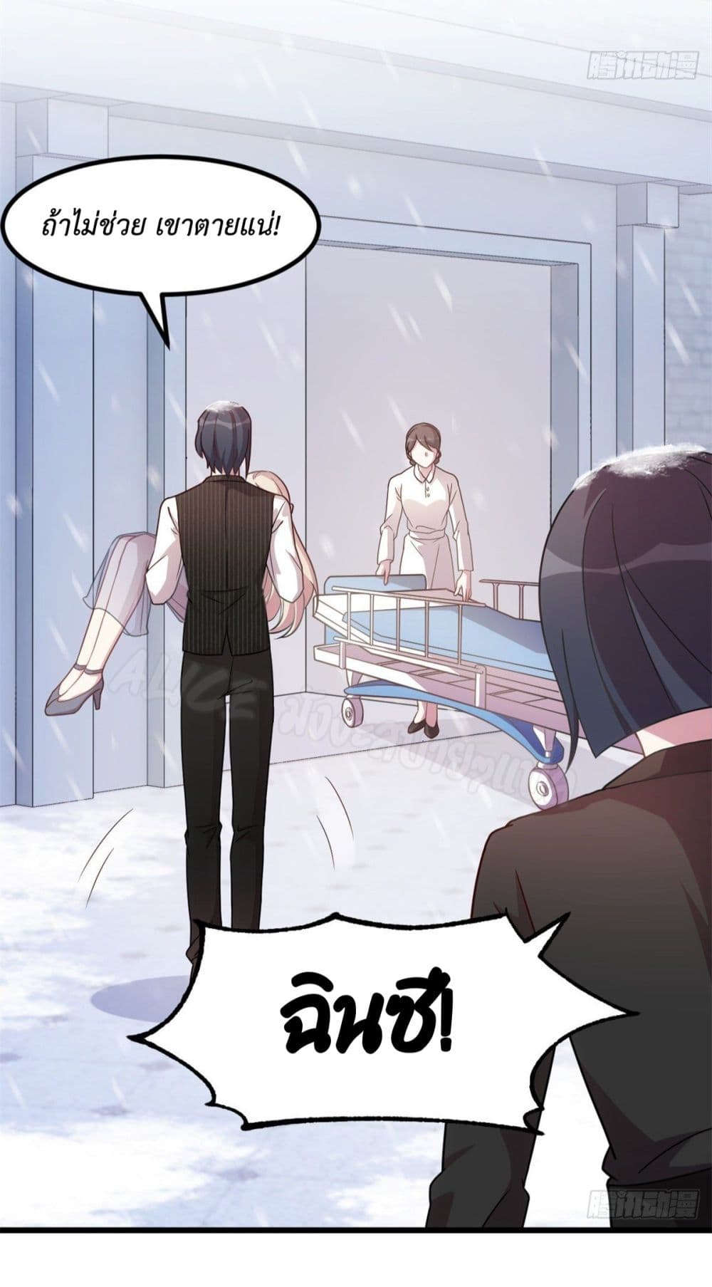 Sultry wedding page 5